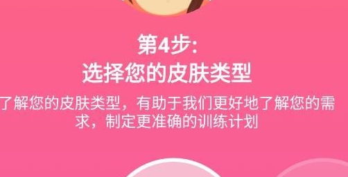 FaceFitness应用界面示意图
