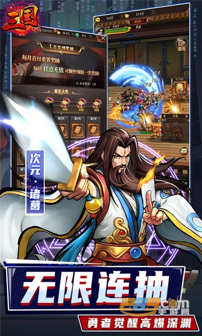街机之三国战记手游最新GM版送科技免单v1.0最新版