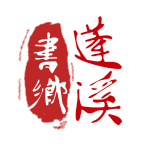 书乡蓬溪app下载2023最新版v3.4.0手机版