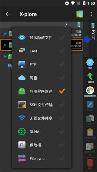 Xplore管理器