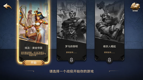 征服者时代虫虫助手安装器游戏