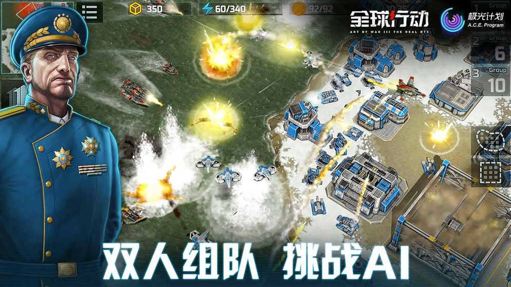 全球行动app