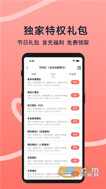 趣玩游戏福利app最新官方版v1.0.0安卓版