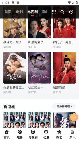 春意影院纯净版