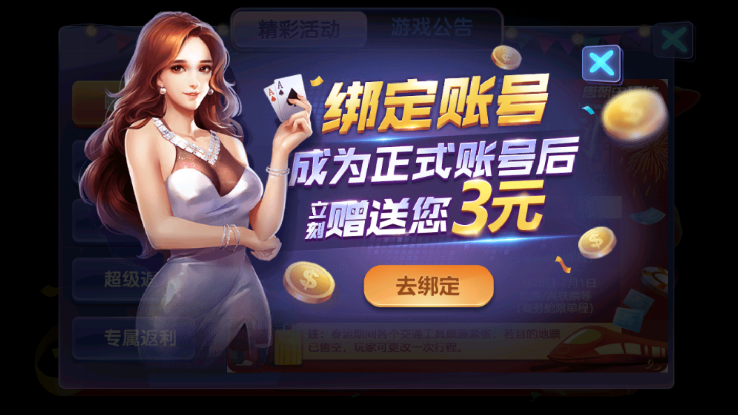 摇钱树炸金花官网版