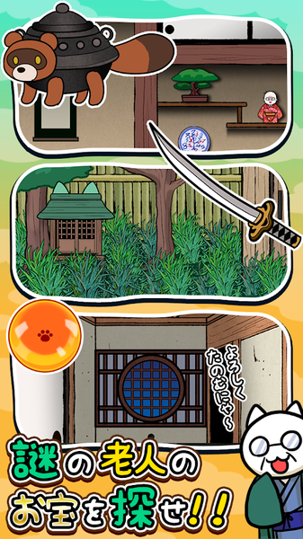 猫与秘宝APP