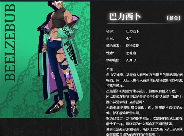 地狱有什么不好图片5