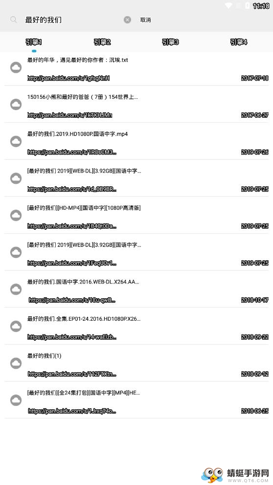 万种资源搜索最新版 51.12安卓版