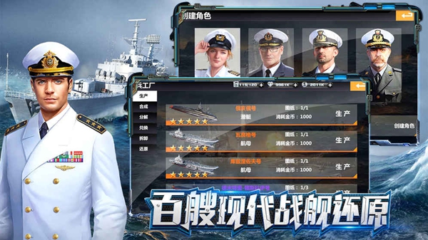 舰神