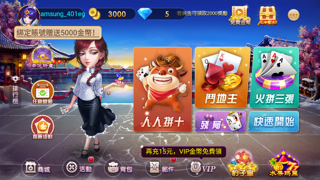 残局斗地主ios
