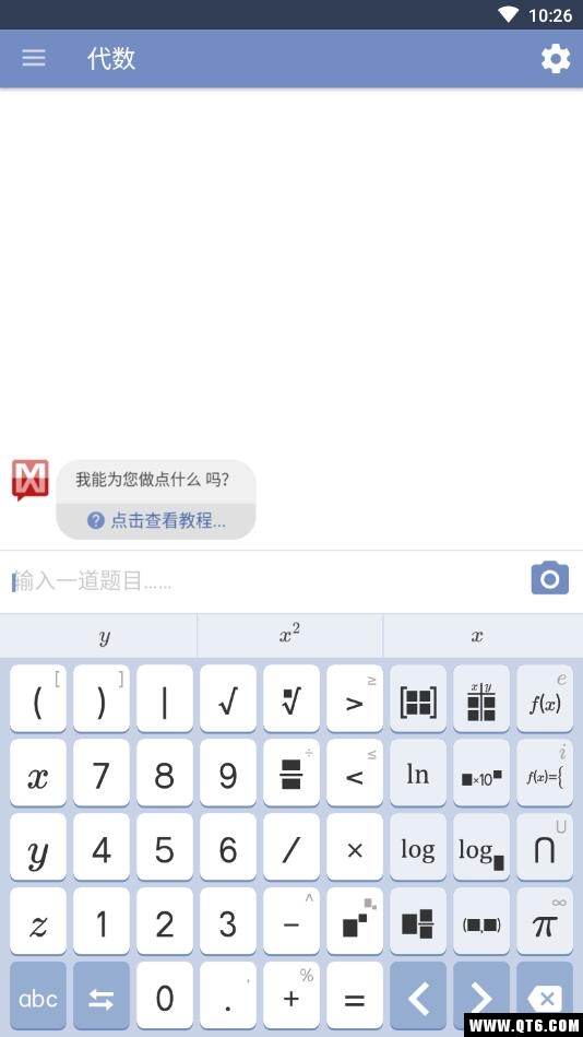 Mathway数学解题 3.3.1安卓版