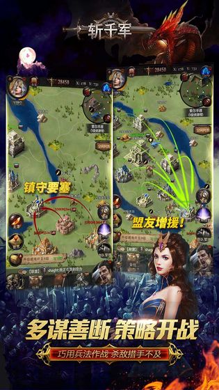 斩千军app