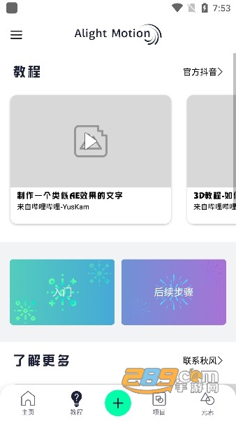 autfeng秋风插件版下载2023最新版v5.4.2手机版