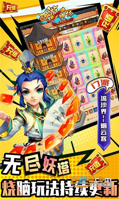 西游神传福利版送观照毕业神兽v1.22.0421.55750最新版