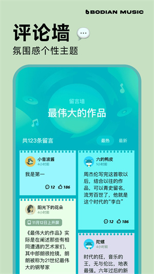 波点音乐永久vip解锁版