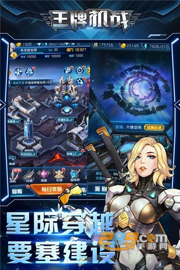 王牌战机下载2023最新版本v2.6.1 安卓版