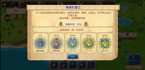 大理石时代重制版免费版