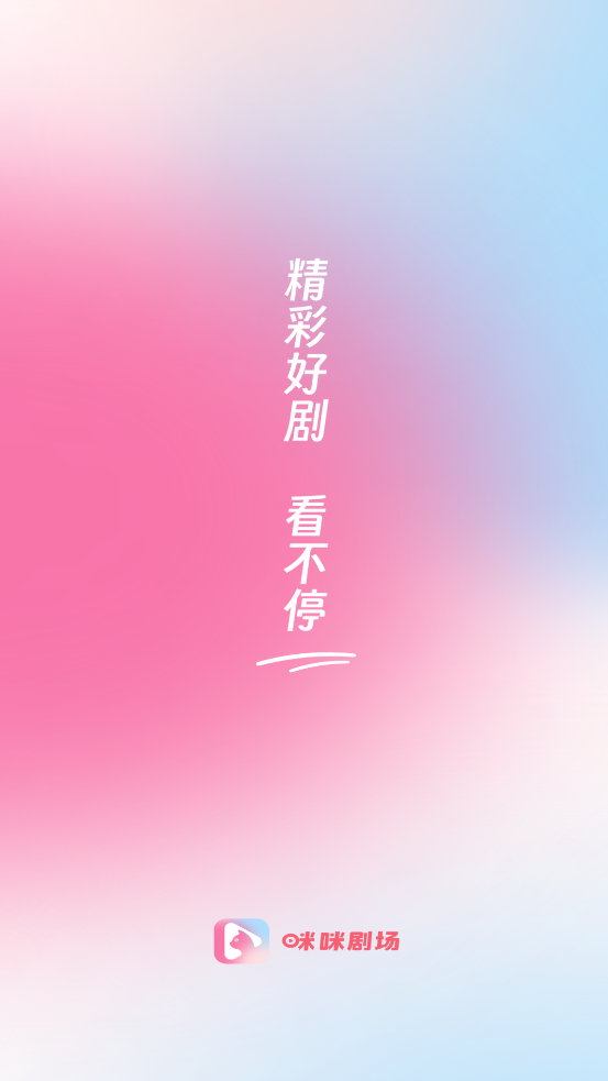 咪咪剧场