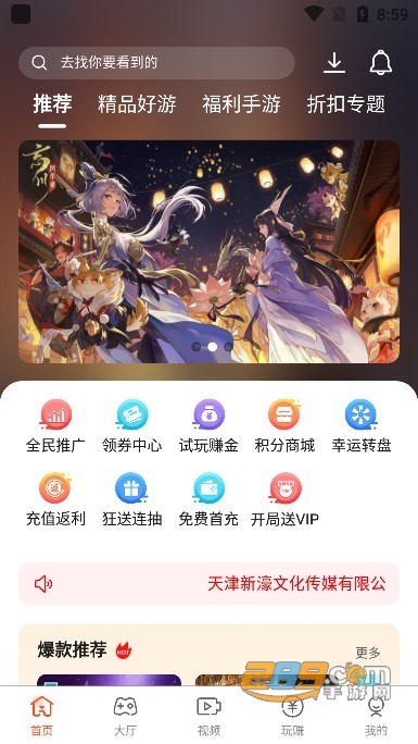 散游盒子app官方下载2022最新版v3.2.7安卓版