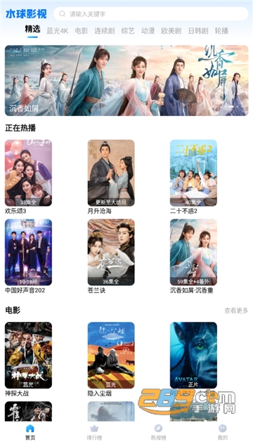 水球影视免费追剧app下载2023最新版v1.1.2手机版
