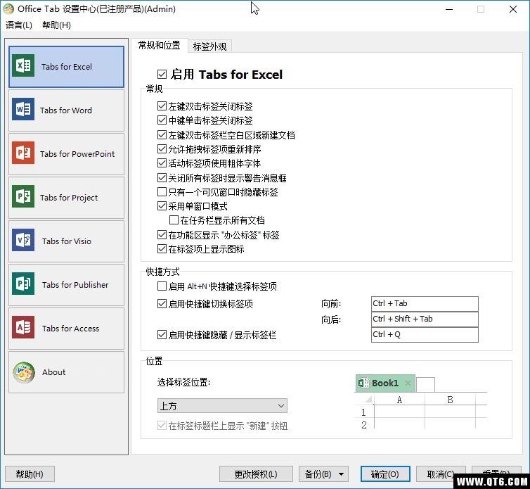 Office Tab Enterprise（多标签页插件） 14.00中文特别版