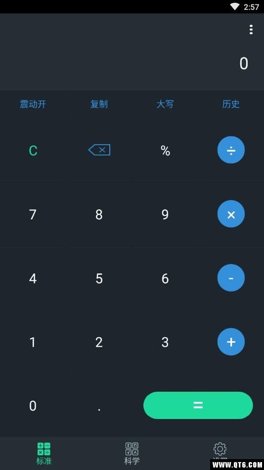 计算器pro版 2.3.5安卓版