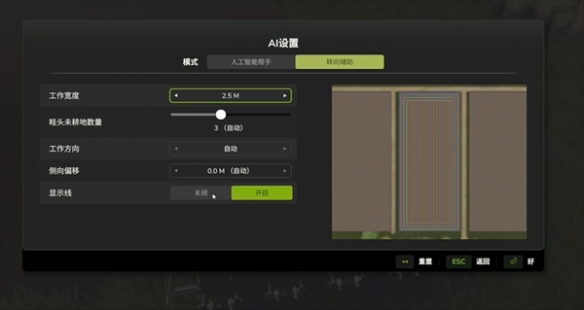 模拟农场25图片8
