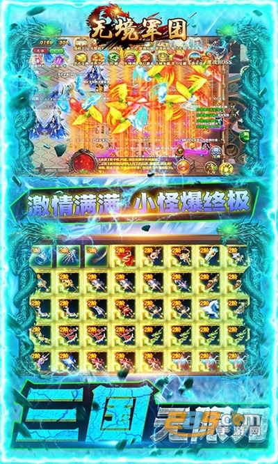 无境军团三国无限刀刷金爆充版v17.6.0718最新版