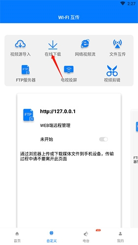 potplayer app14