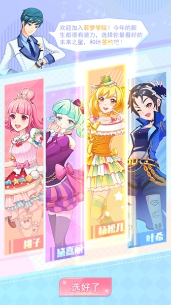 菲梦少女闪耀修改版图片4