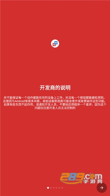 键映射器我的时间手机版下载2023最新版（Key Mapper）v4.0.5安卓版