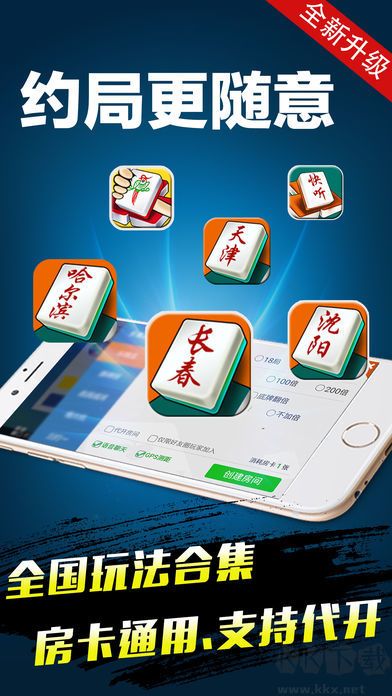 一冠棋牌安卓版