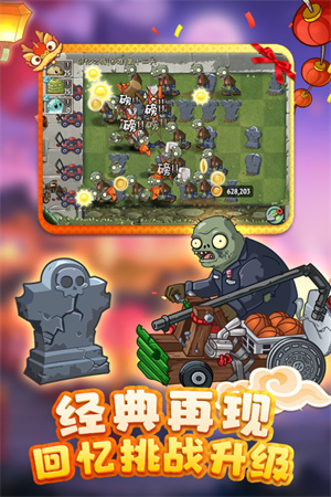 植物大战僵尸2双人对决版