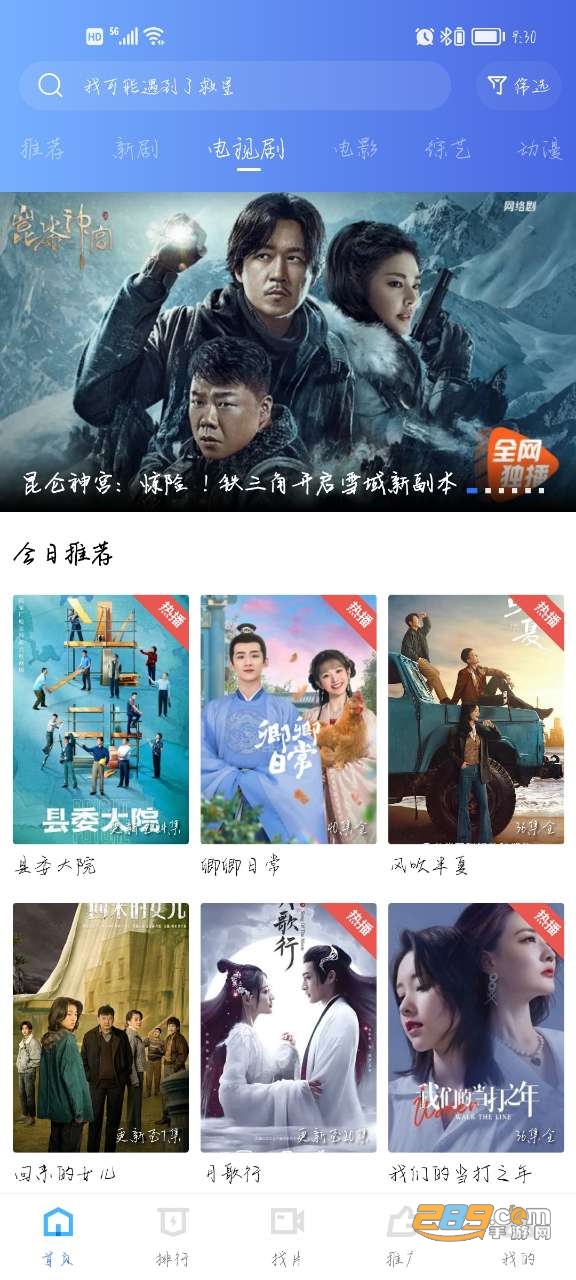 飘花视频app官方正版下载2023最新版V2.6.1最新版