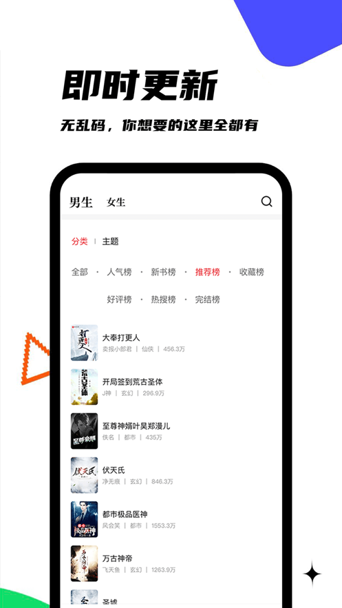 黑岩阁 ios版