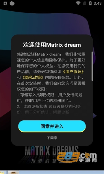 matrix dream绘画软件下载2023中文免费版v1.0.010安卓版