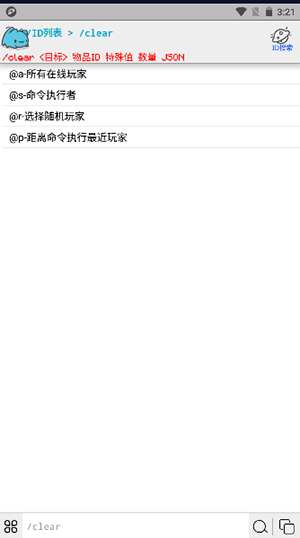 CH指令助手apk手机版下载最新版-CH指令助手APP安卓版下载2024免费版v2.9.16