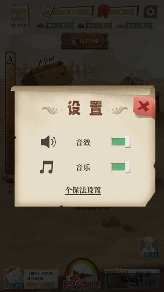 许胜利的奋斗路免广告版