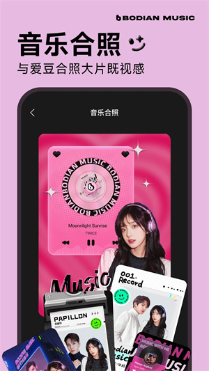 波点音乐永久vip解锁版