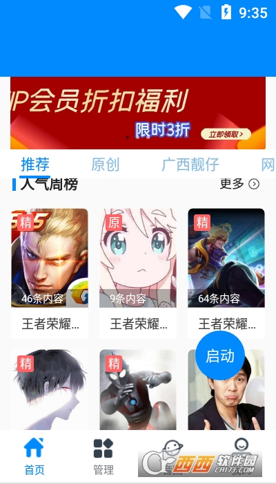 歪比歪卜语音变声器