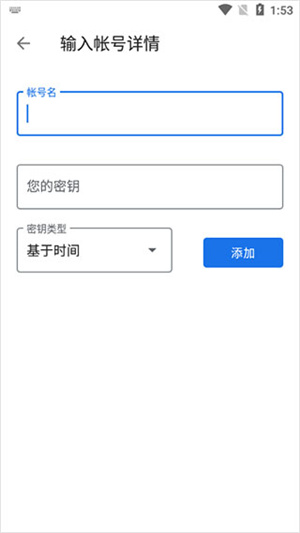 谷歌验证器官方app下载最新版使用方法3