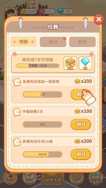 鼠鼠百货物语无限钻石版