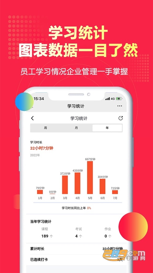 零售视界app安卓下载2022最新版v1.3.0安卓版