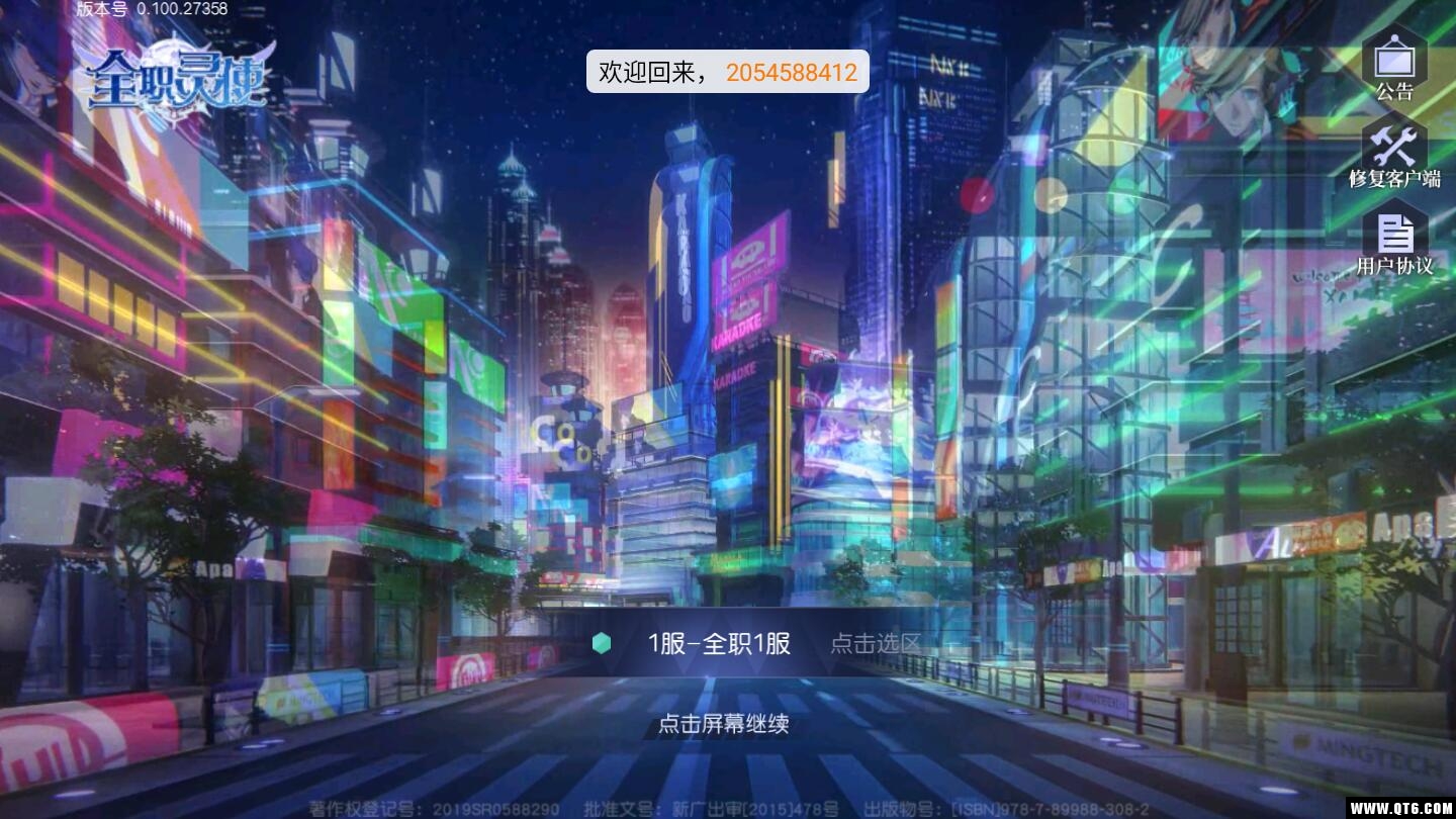 全职灵使 3.1.0安卓版
