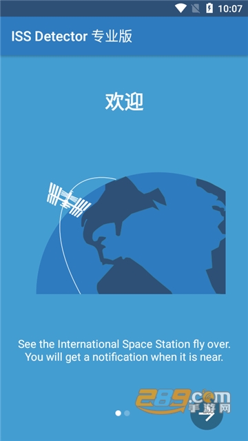 国际空间站探测器软件（ISS Detector）下载安装官方安卓版v2.04.57安卓版