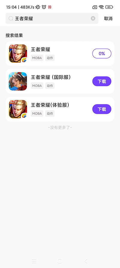 奇迹盒子苹果版