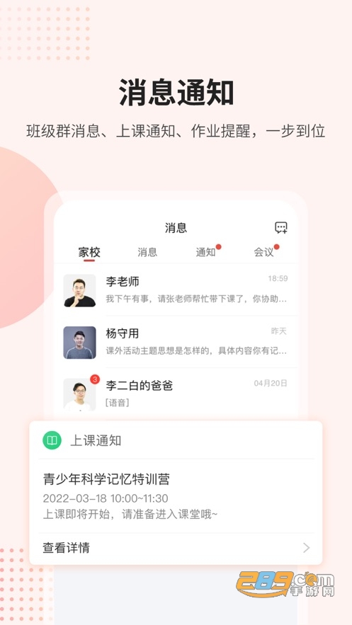 兰州寒假班网课学习平台app下载2023最新版(课后网)v9.4.1.1.0安卓版