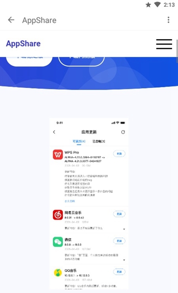 App分享应用市场解锁VIP版