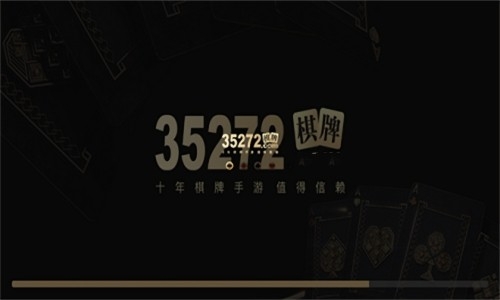 35273cc十年棋牌