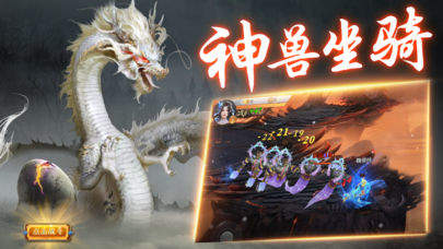 山海经3D：神兽传说